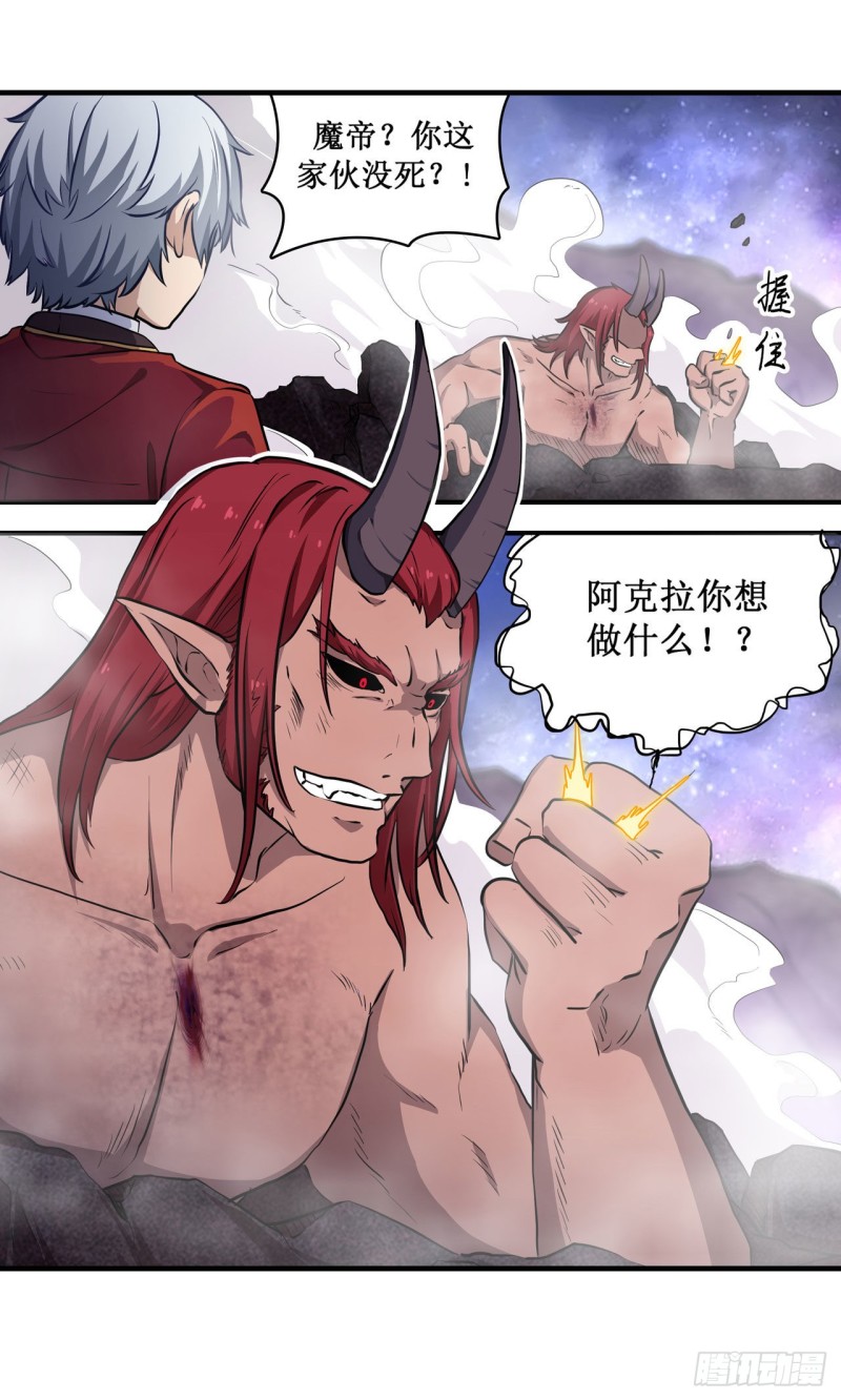第124话 就凭你？11