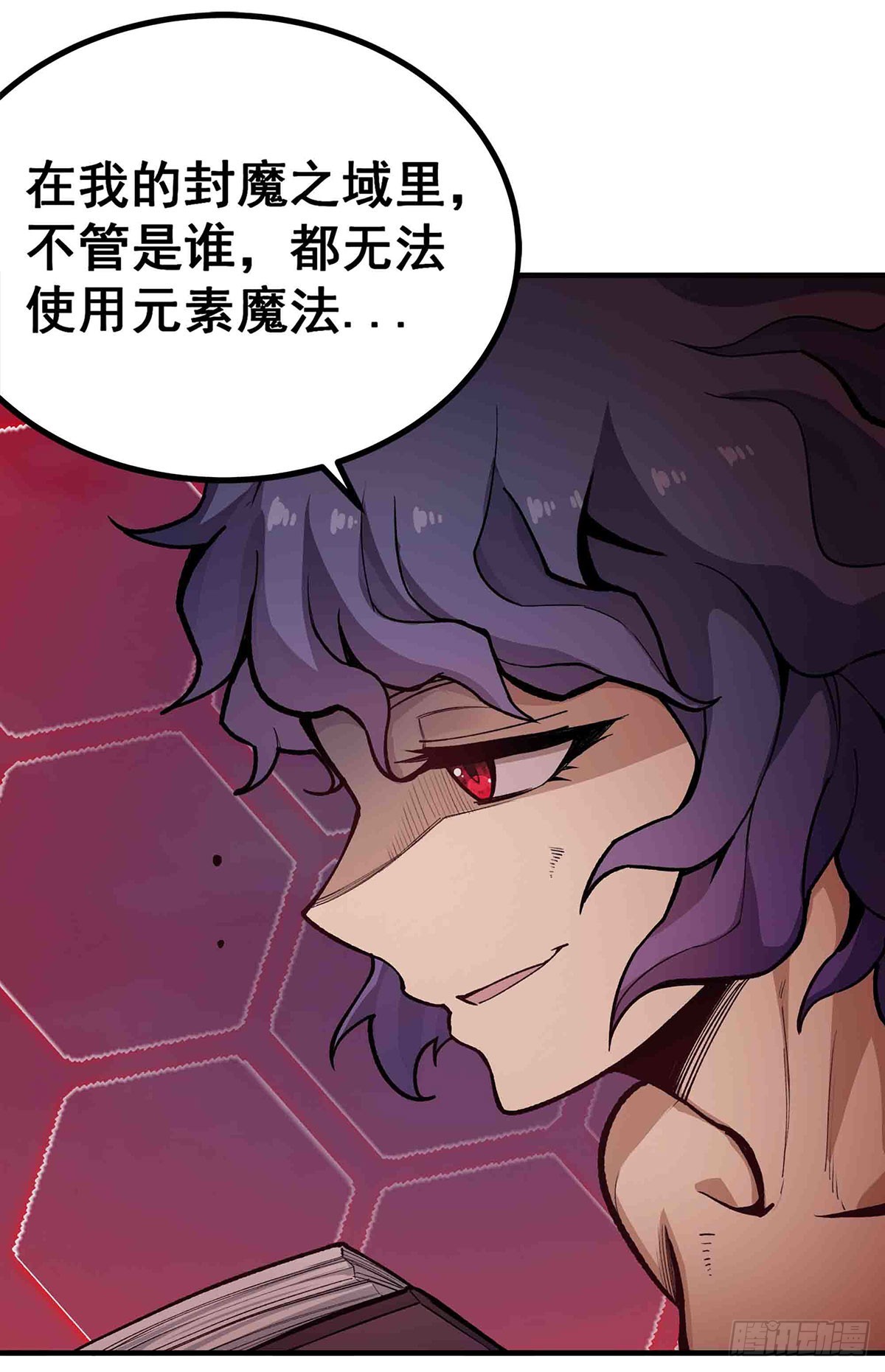 第305话 封魔之书57