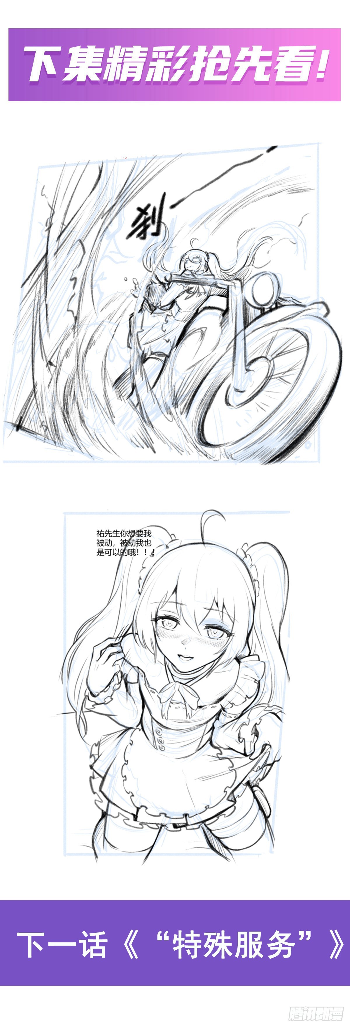 第271话 投其所好53