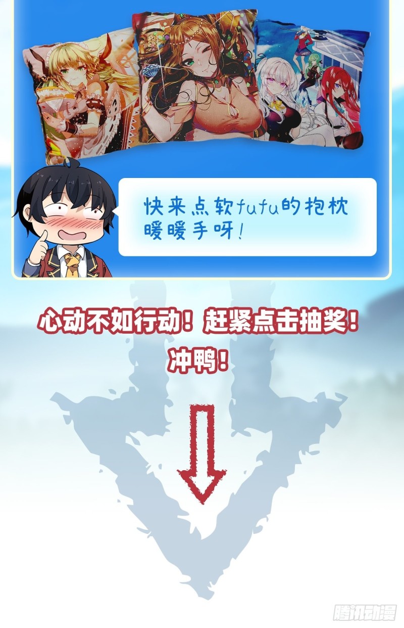 第88话 谁人另有所图35