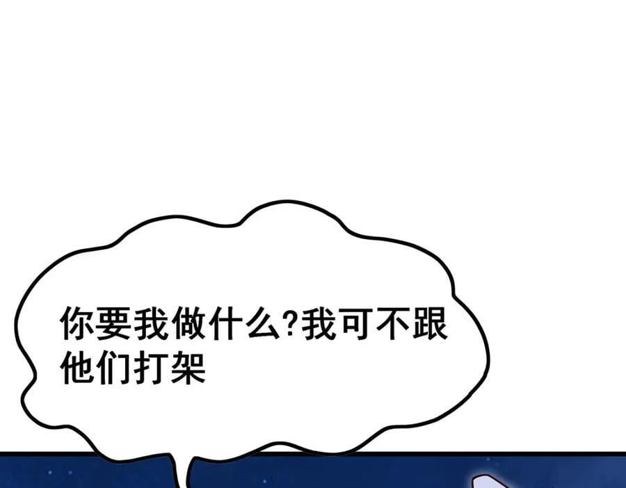 第370话 婚约书之争107