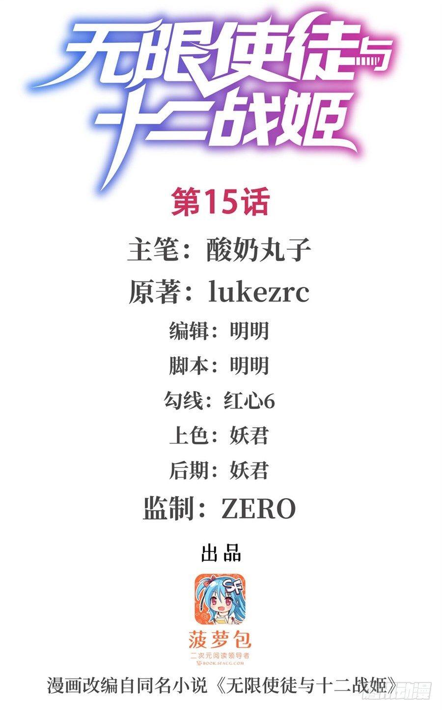 第15话1