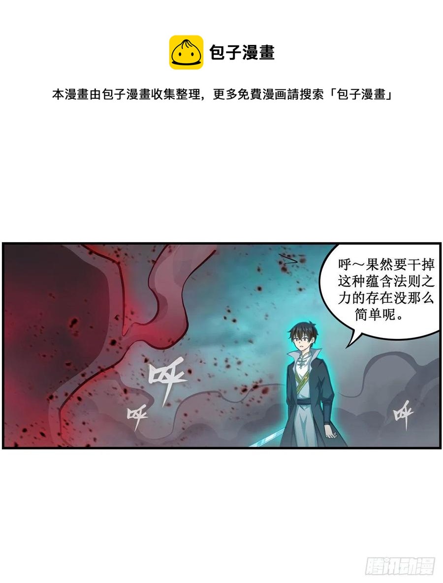 第212话 执行者40