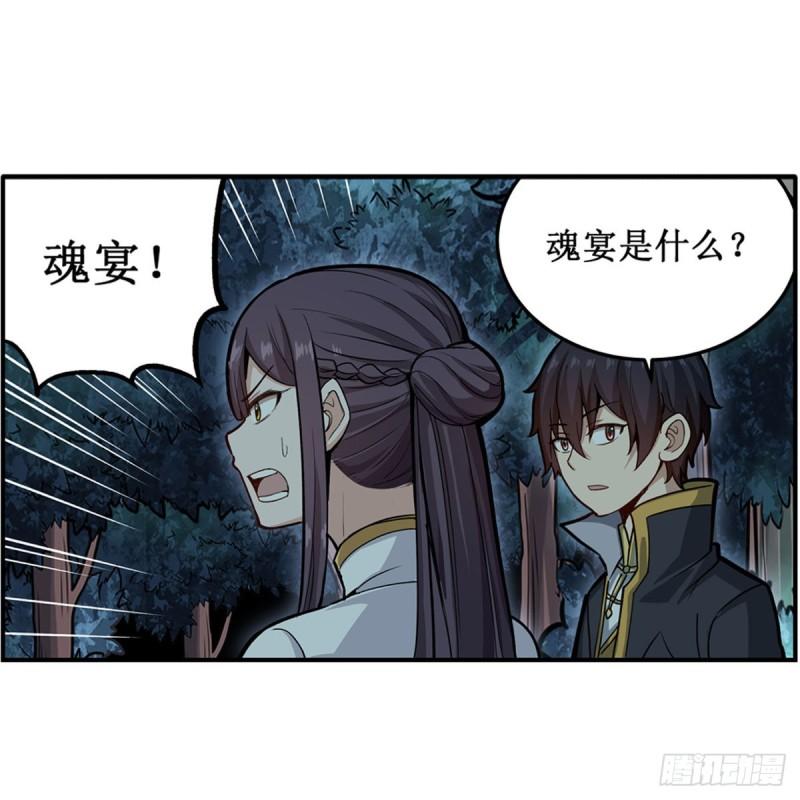 第203话 魂宴22
