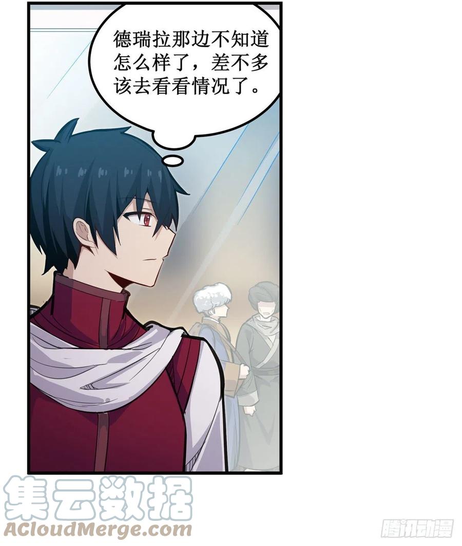 第170话 三人约会18