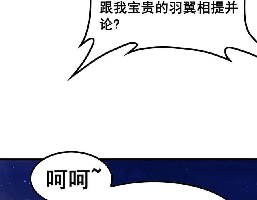 第373话 羽翼试炼17