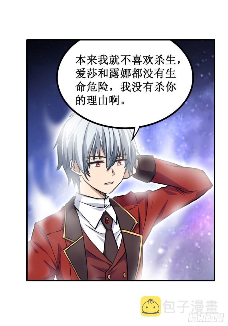 第124话 就凭你？8