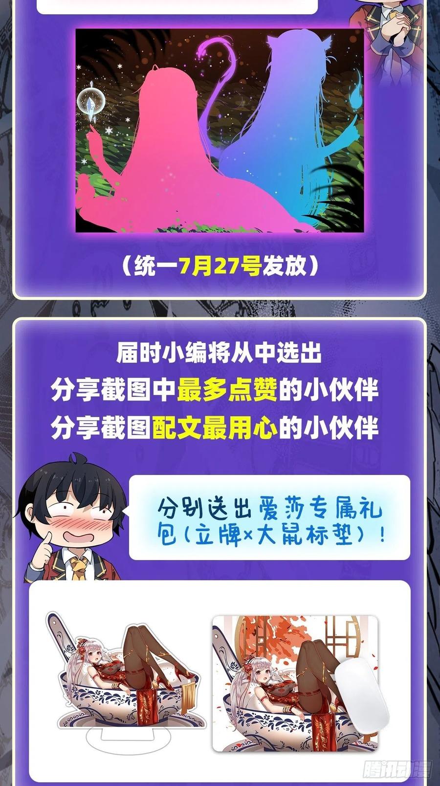第156话 三对三38
