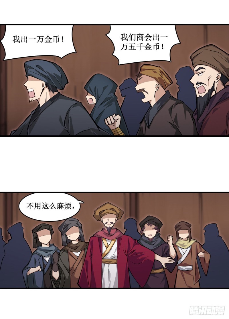 第146话 遵命，吾皇41