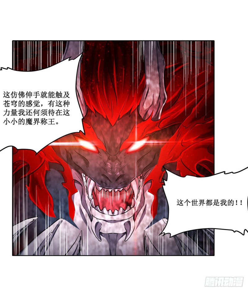 第124话 就凭你？20
