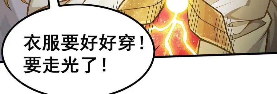 第395话 圣洁之光106