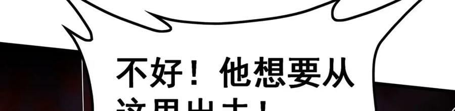 第354话 毁灭之源98