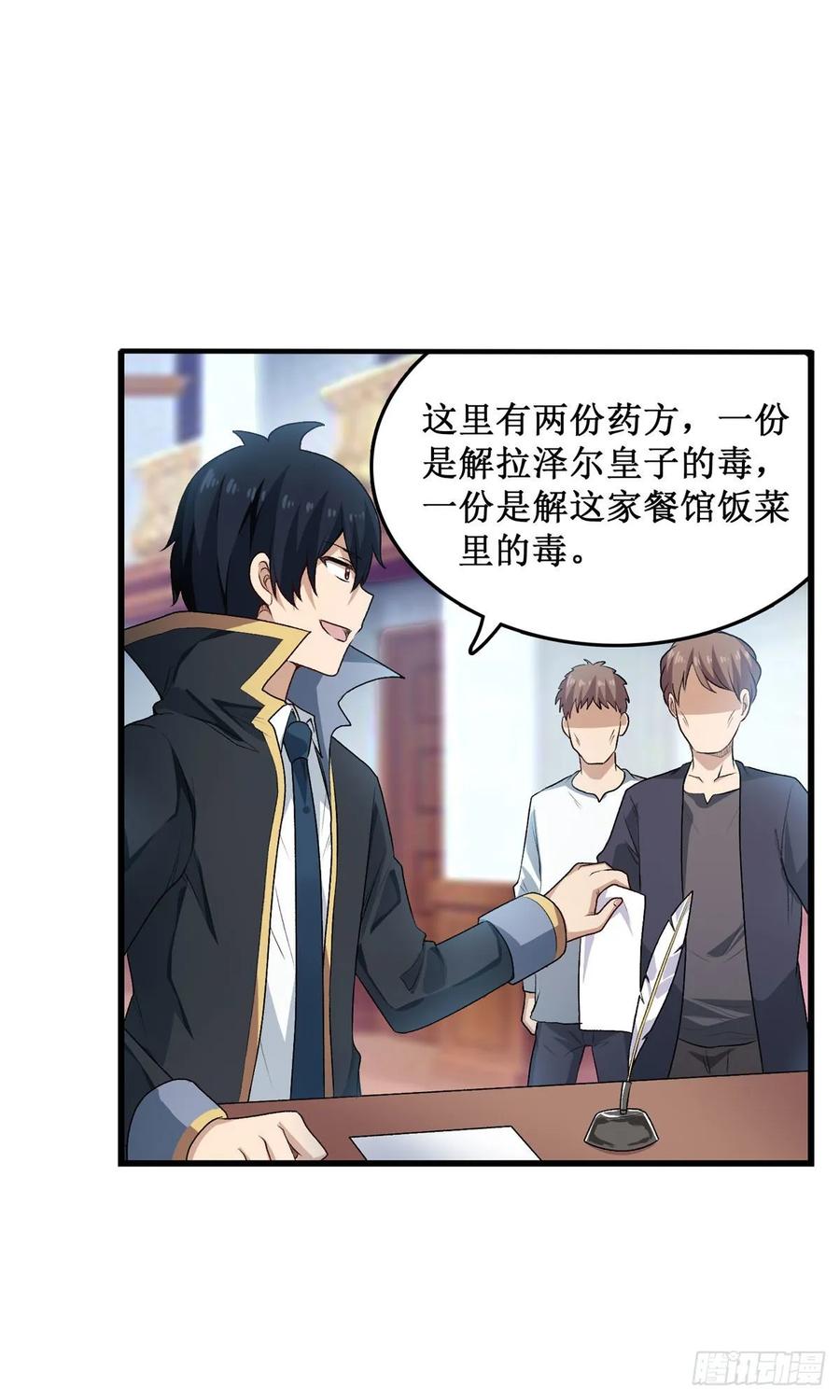 第67话 解除婚约41