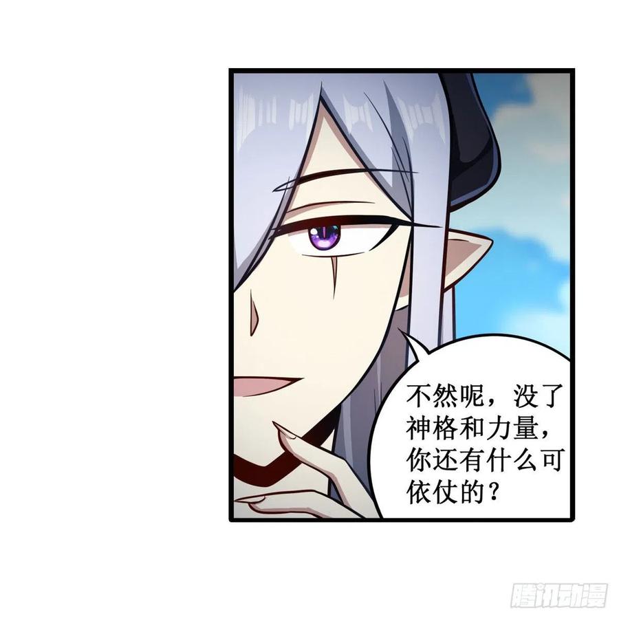 第228话 被窃取的神格7