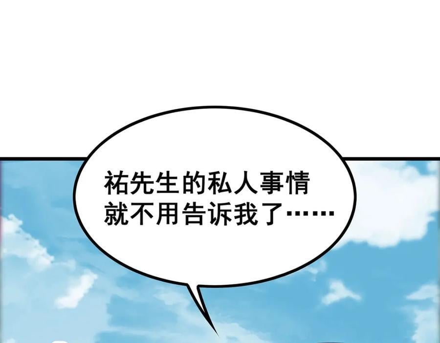 第382话 白学现场75