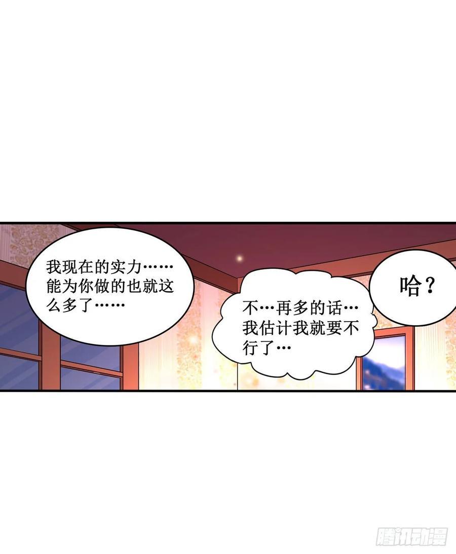 第70话 再次补魔42