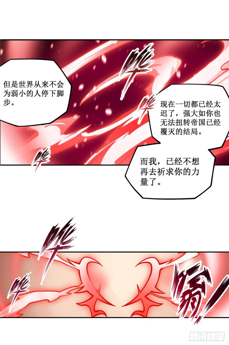 第121话 第十二使徒19