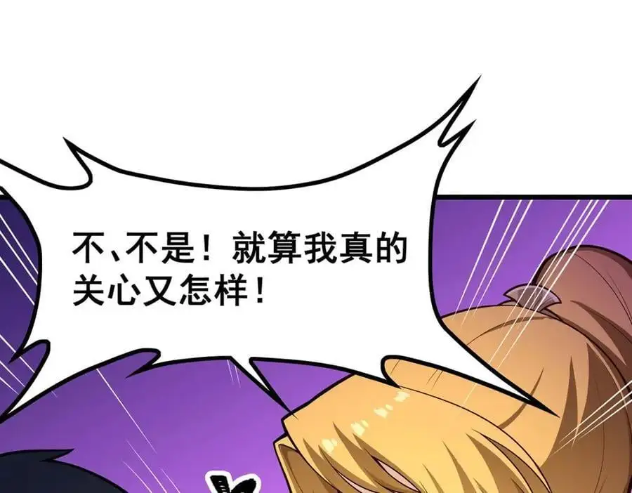 第385话 老婆大人的关心33