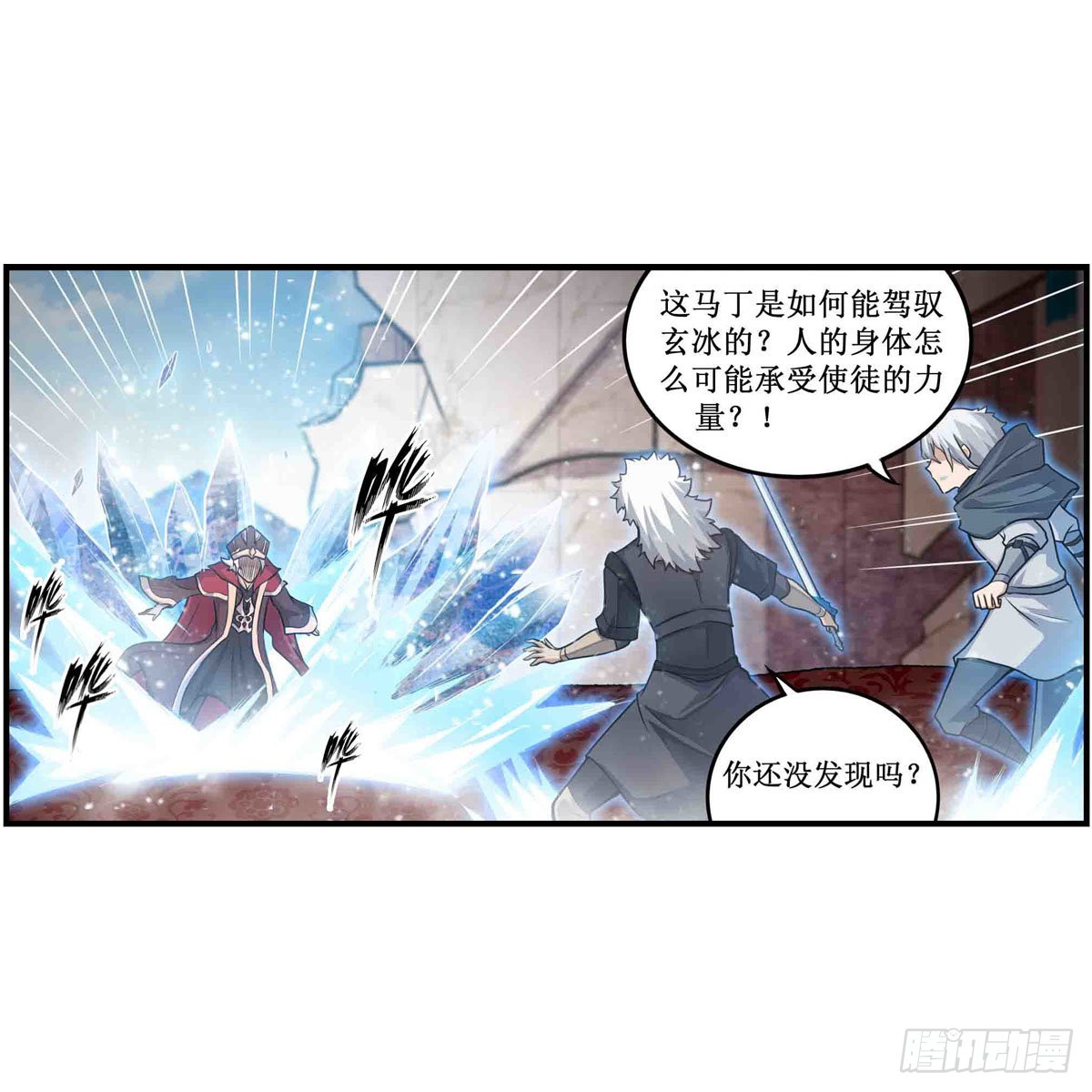 第261话 来道硬菜19