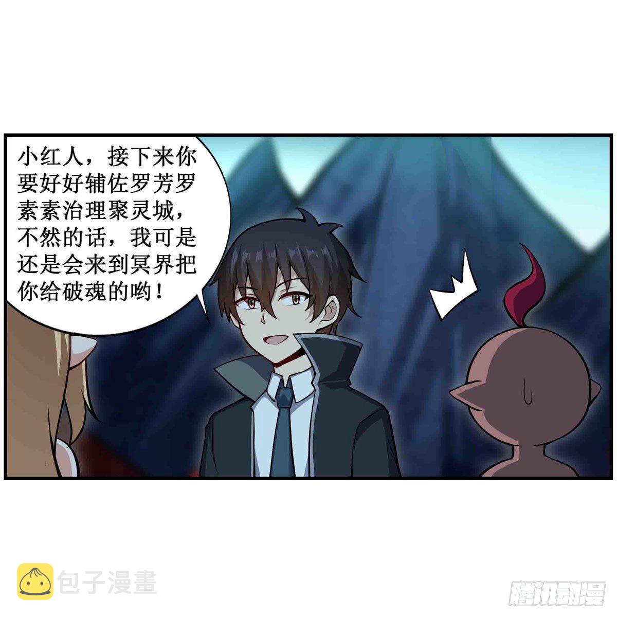 第238话-事后22