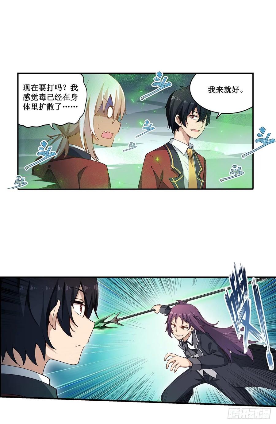 第78话 传奇18