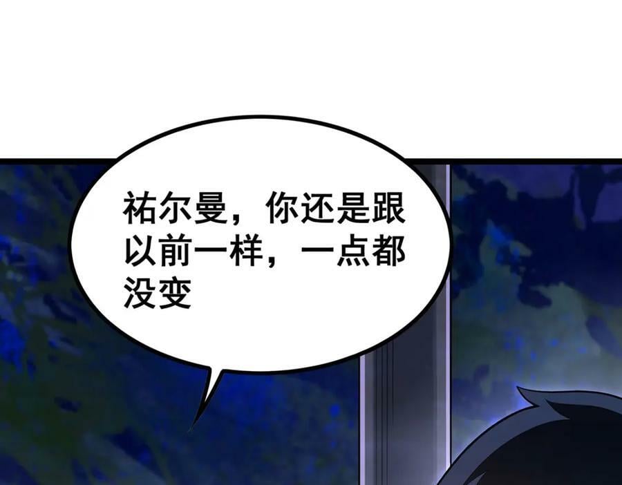 第352话 孩子他爸17