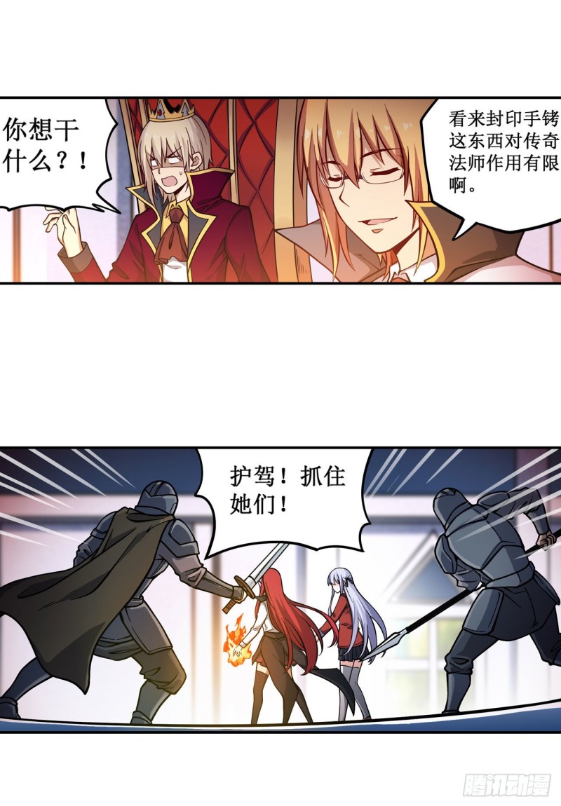 第116话 中计9