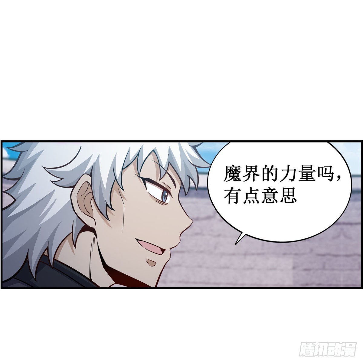 第254话 觉醒的魅魔2