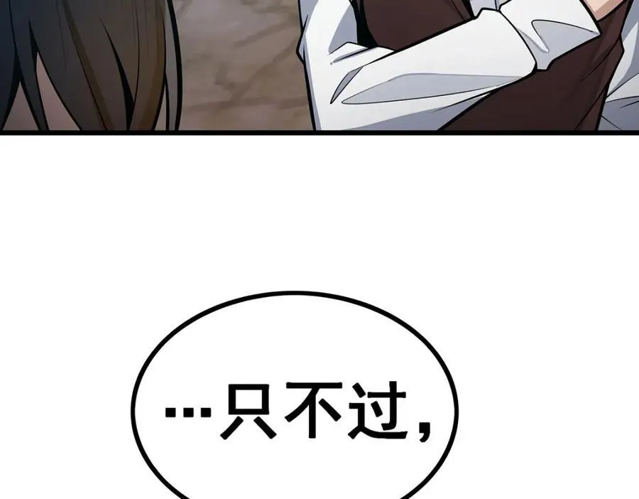 第420话 曼迪藤萝花75