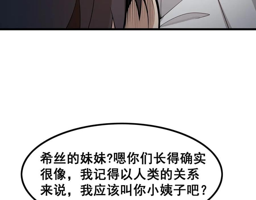 第375话 小姨子的夜袭7