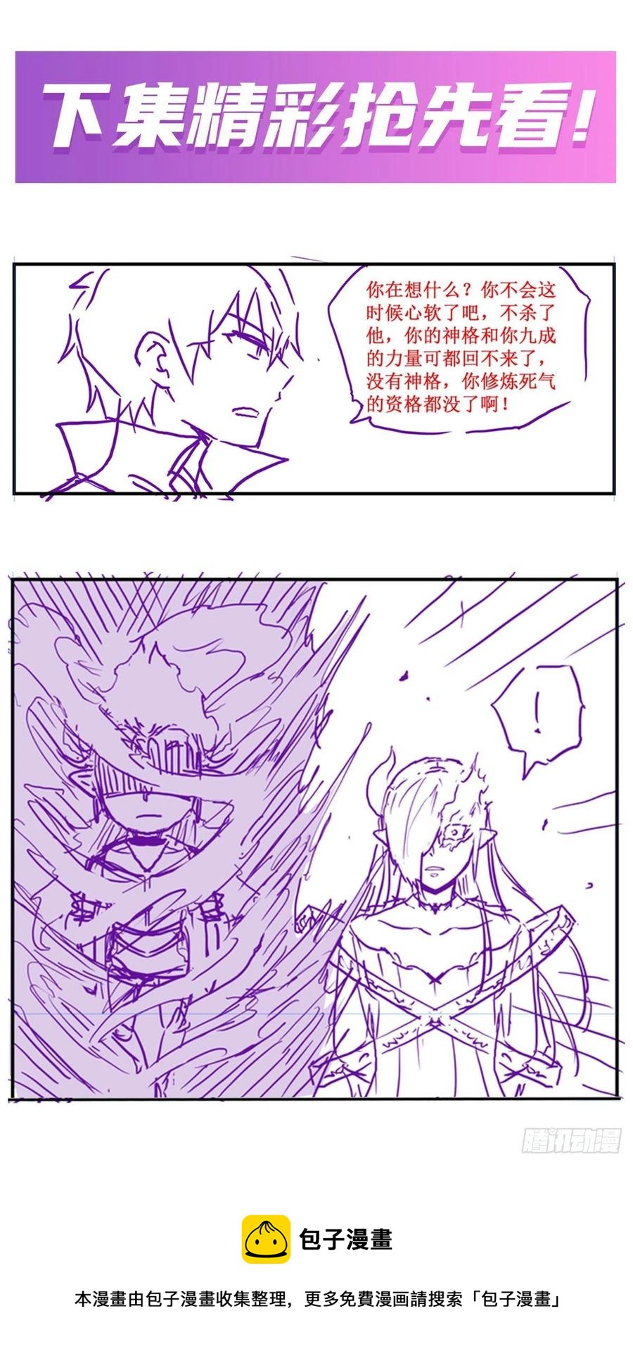 第231话 小妮子揍大虫47