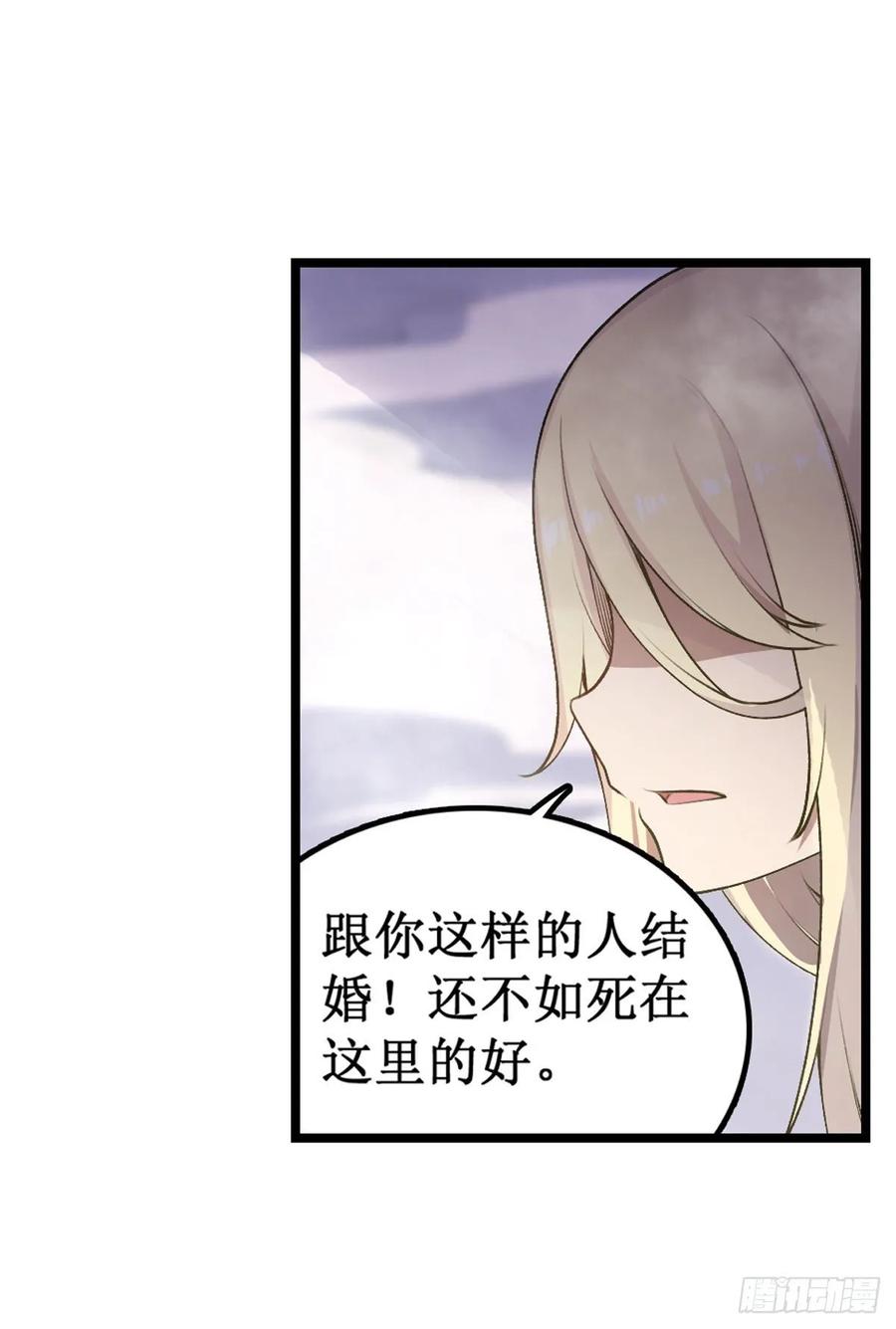 第79话 阴谋暴露22