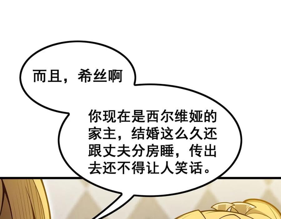 第380话 秘制美羽膏119