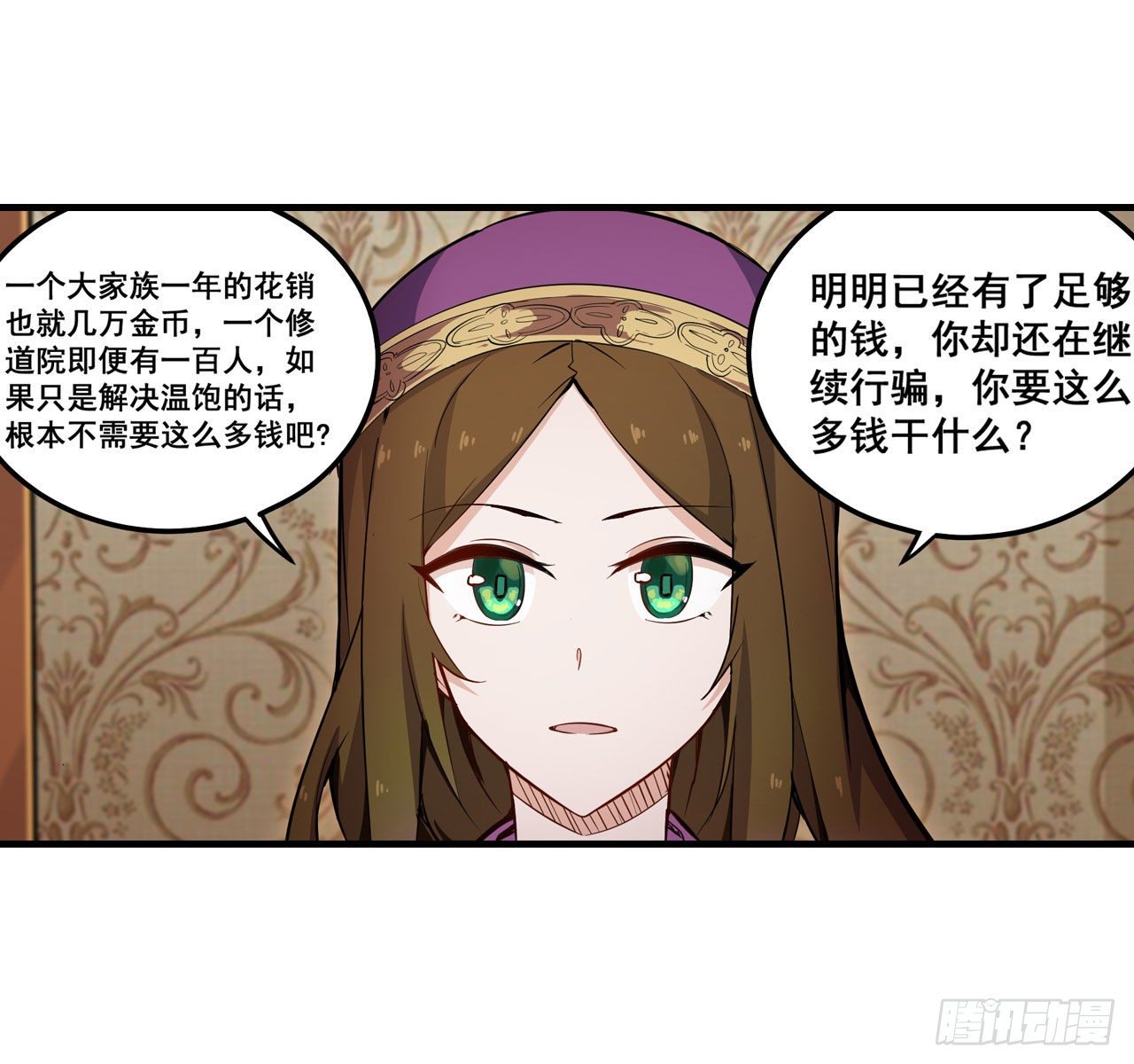 第149话 追踪觅影16