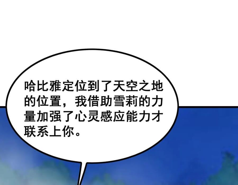 第378话 心灵感应69