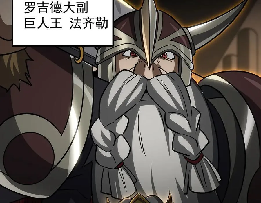第426话 古王的圣剑11