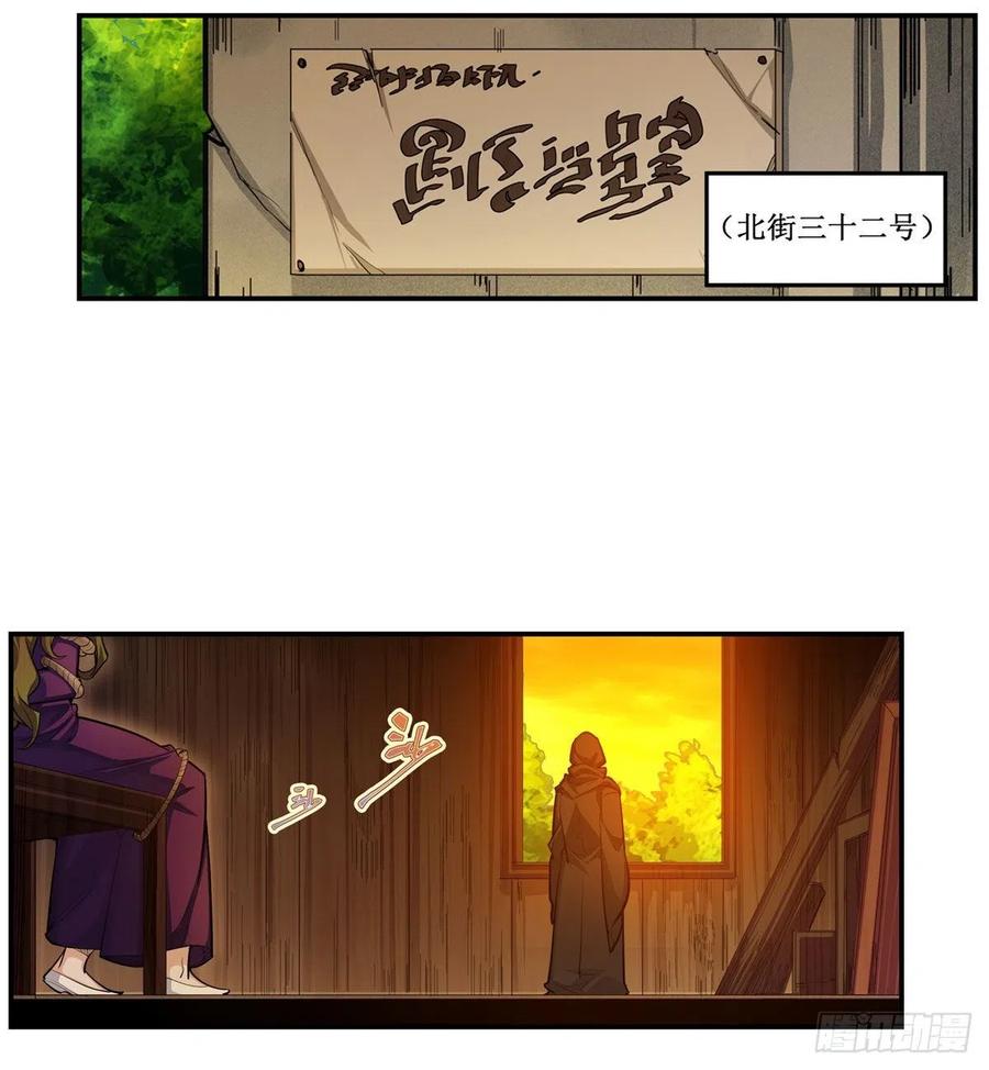 第167话 化作利刃47