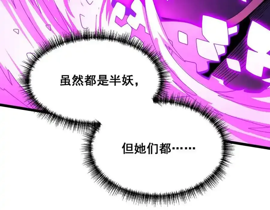 第339话 冰岩巨魔·好吃75