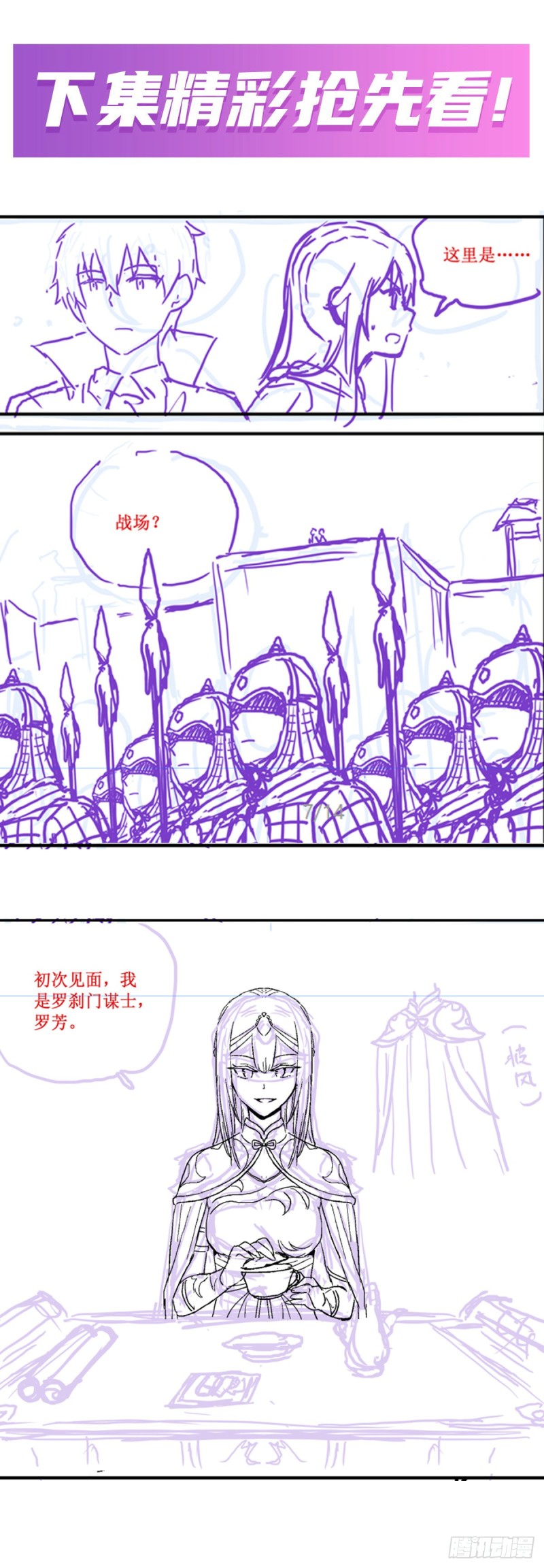 第192话 白老鬼56