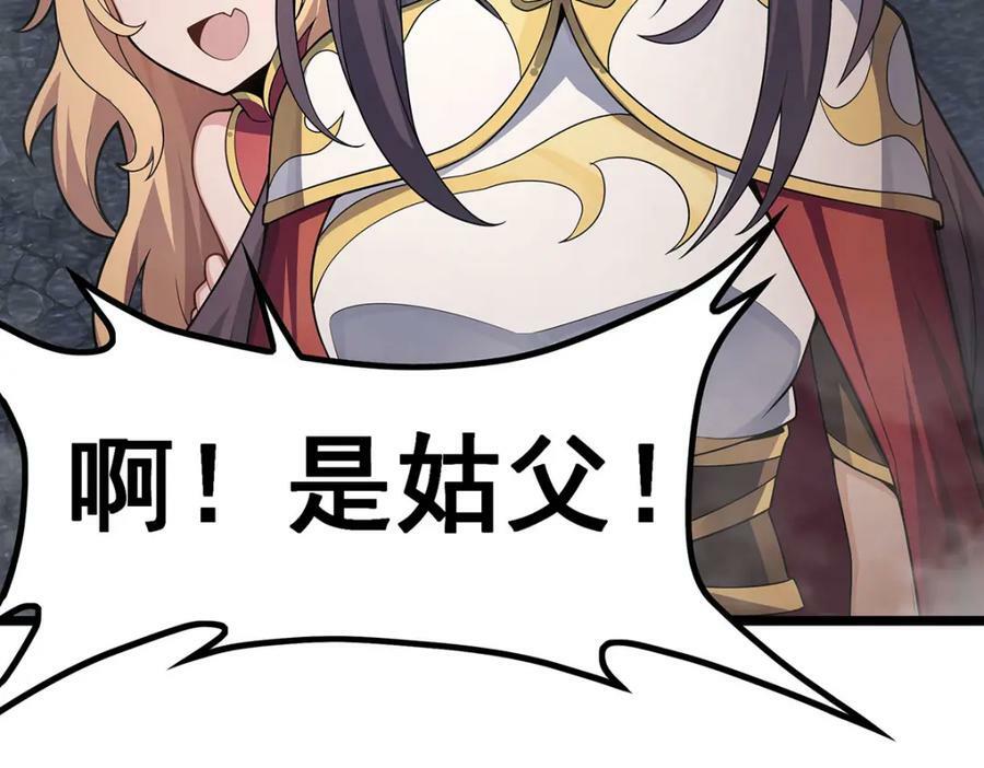 第340话 老熟人143