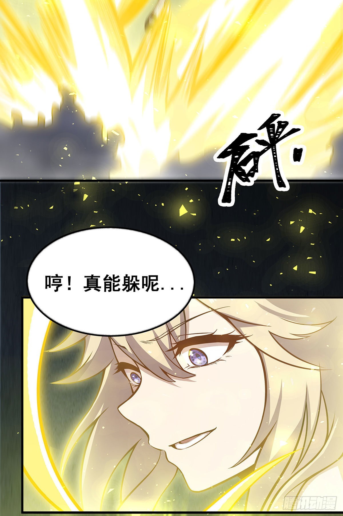 第282话 天翼族42
