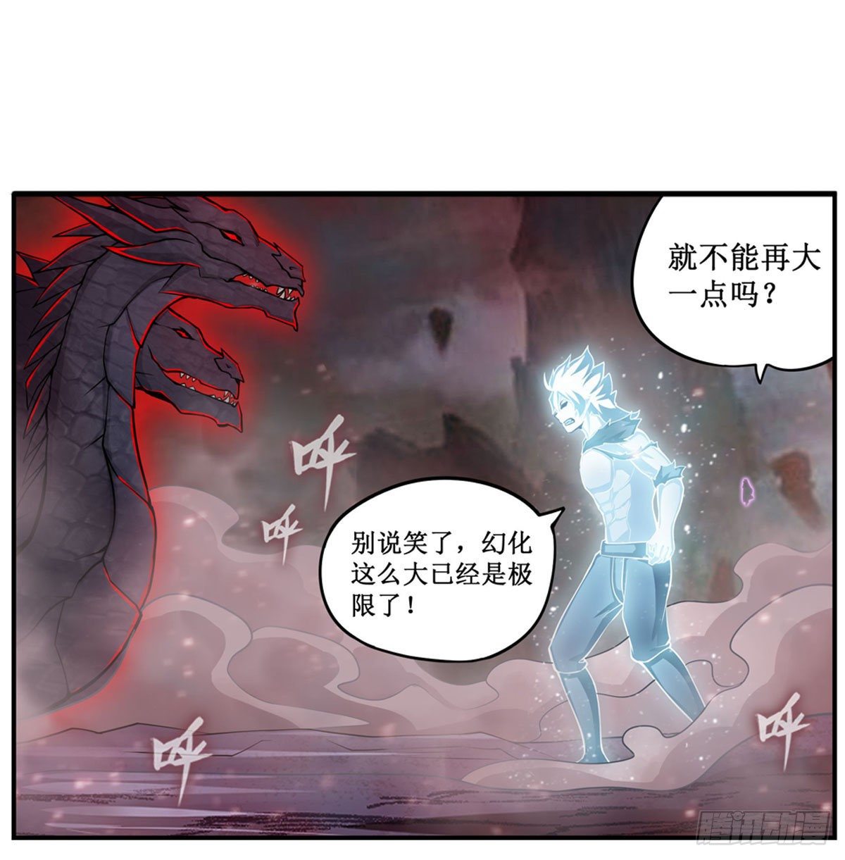 第234话 进击的艾亚斯6