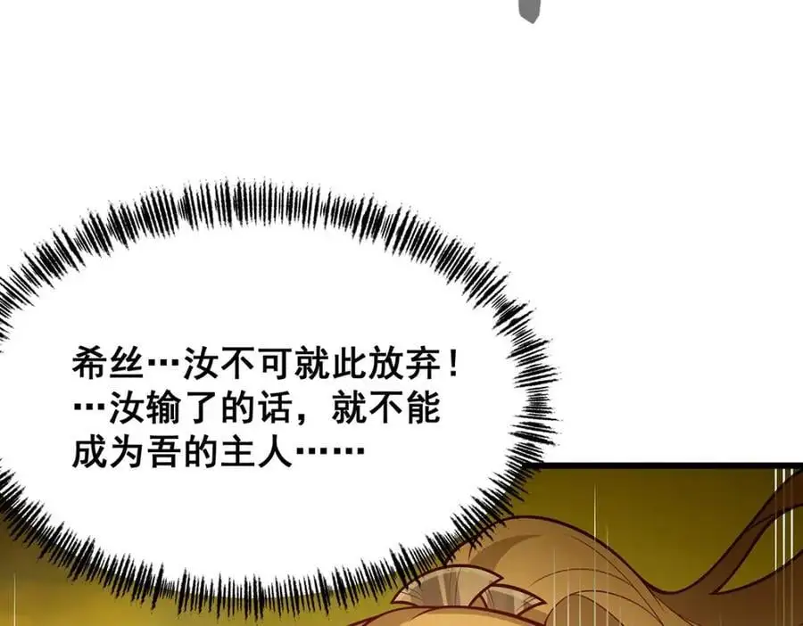第400话 超越神的存在99