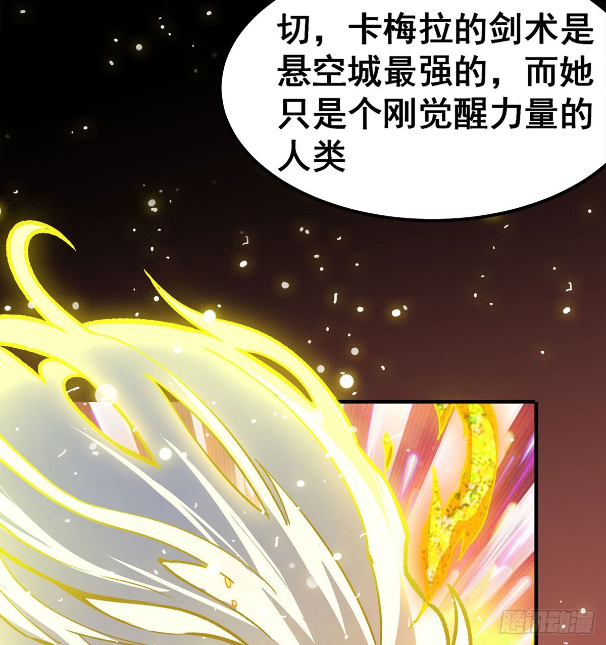第301话 万象之力44