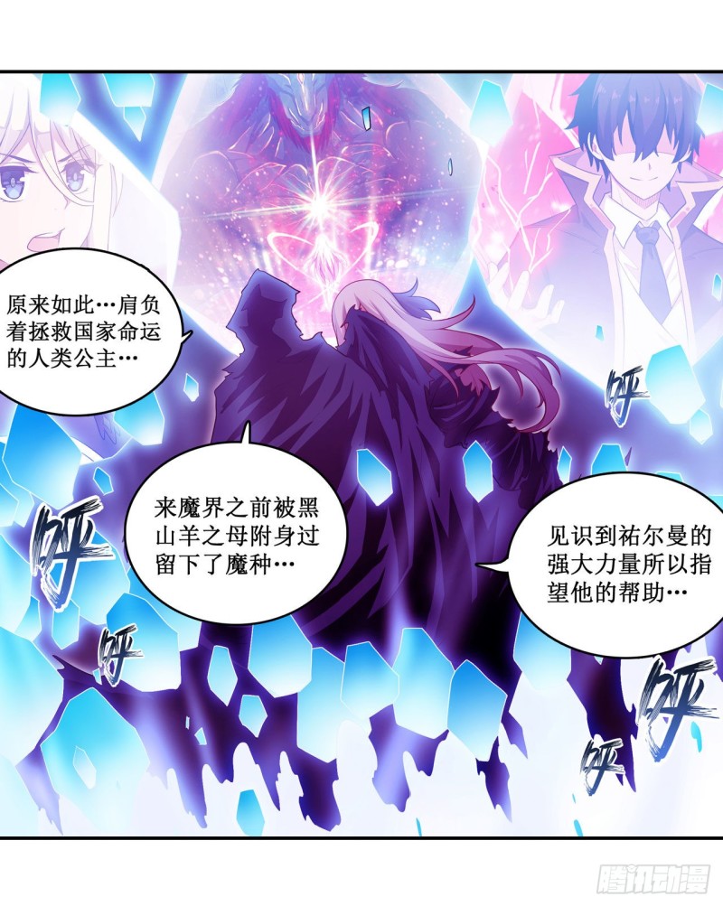 第106话 守护的代价6