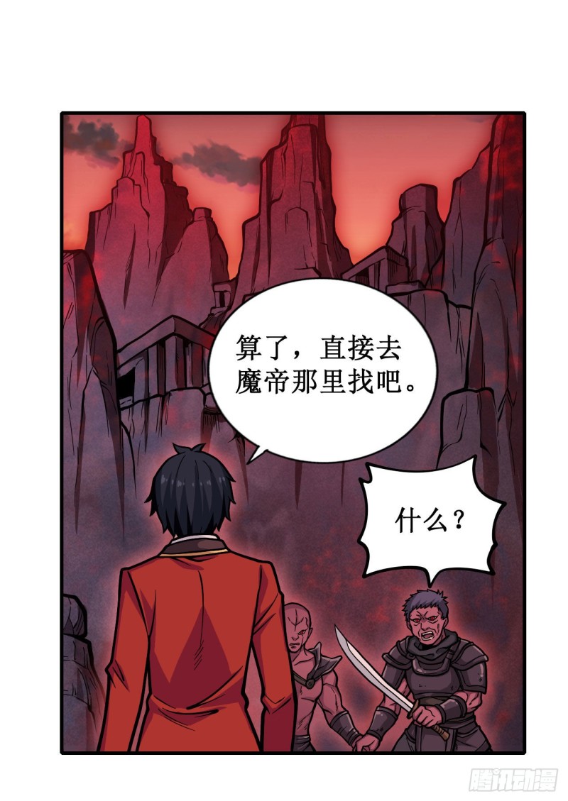第121话 第十二使徒6