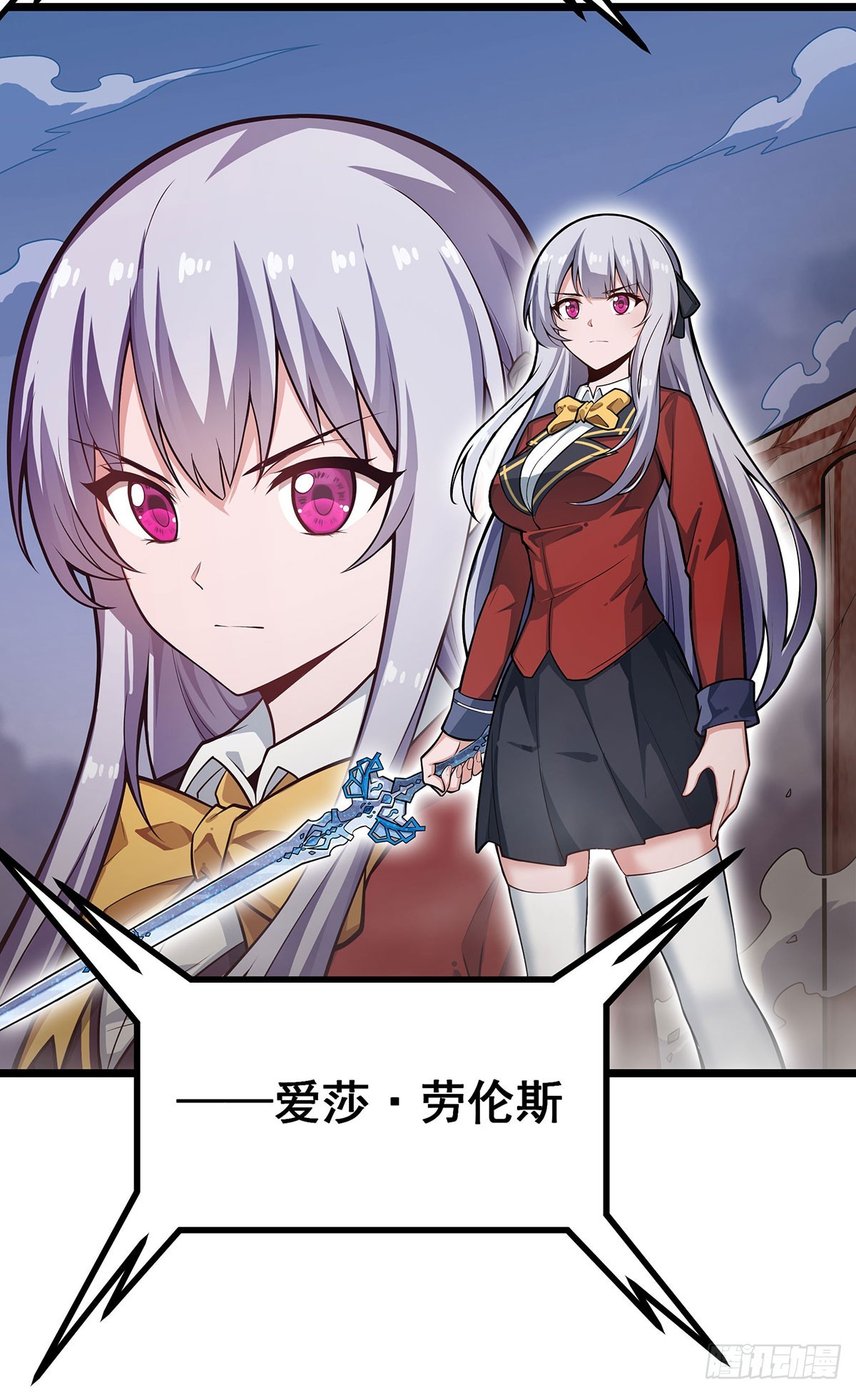 第300话 爱莎VS卡梅拉2