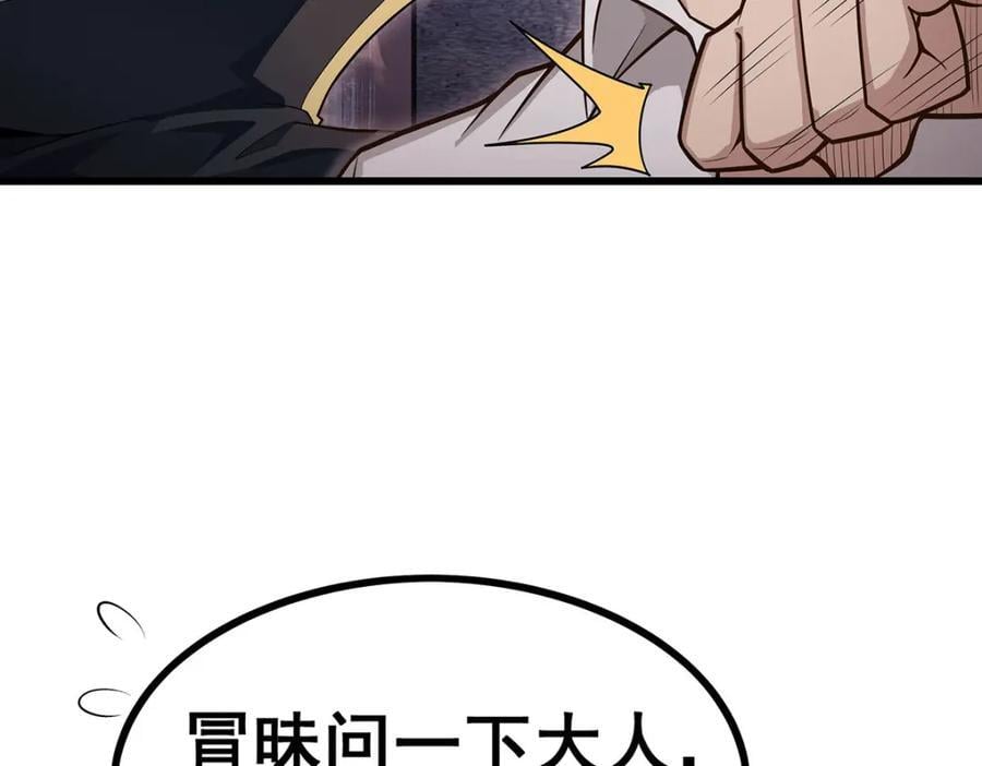 第384话 祐大人的狗51