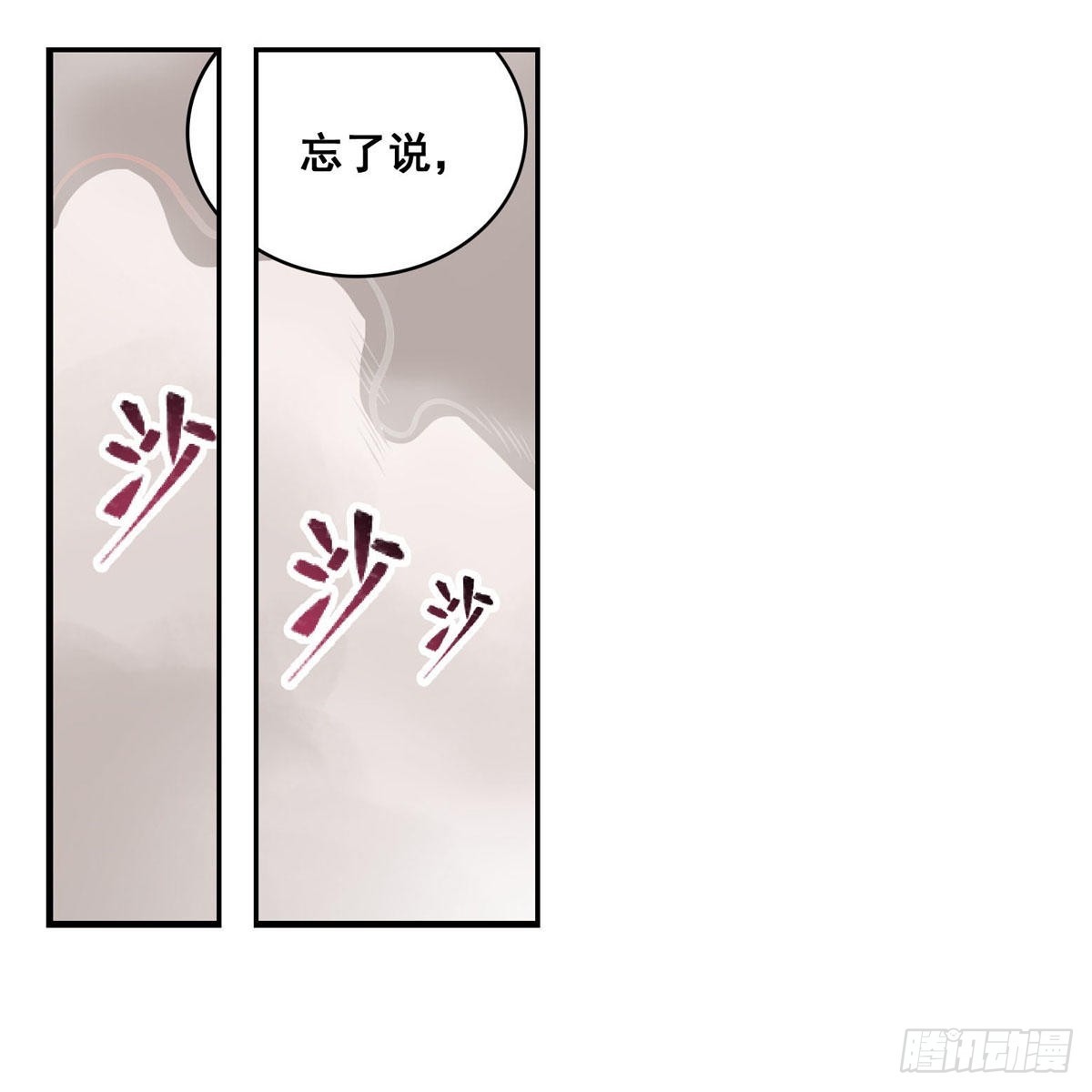 第279话 尽入彀中35