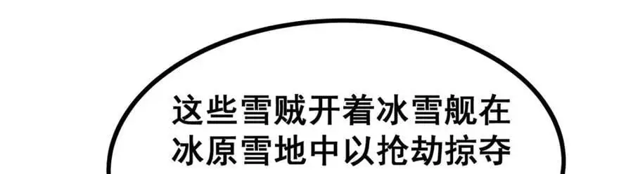 第409话 极冰炎86